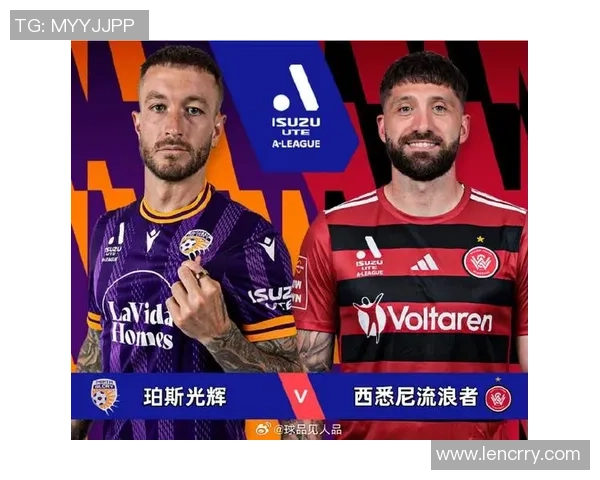 本周日澳超精彩对决珀斯对阵西悉尼比分分析与预测