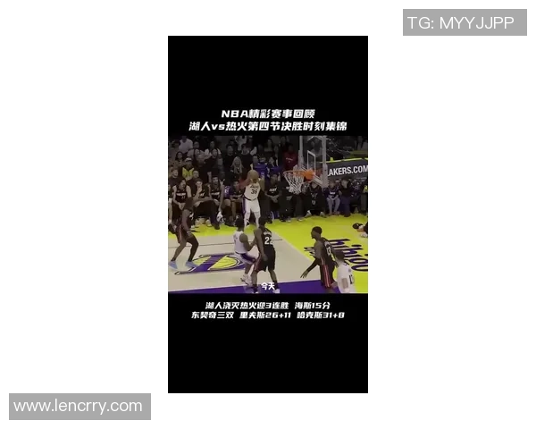 湖人对热火第二场比赛精彩回放全程解说视频分享